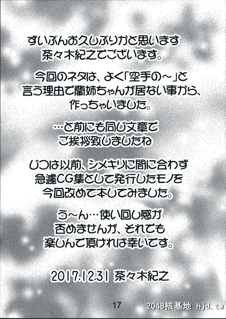 [サンセットドリーマー[茶々木纪之]]今日は空手の特训で[名探侦柯南]第0页 作者:Publisher 帖子ID:279905 TAG:动漫图片,卡通漫畫,2048核基地