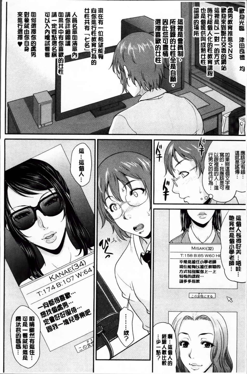 艶女交妻[2]第0页 作者:Publisher 帖子ID:280613 TAG:动漫图片,卡通漫畫,2048核基地