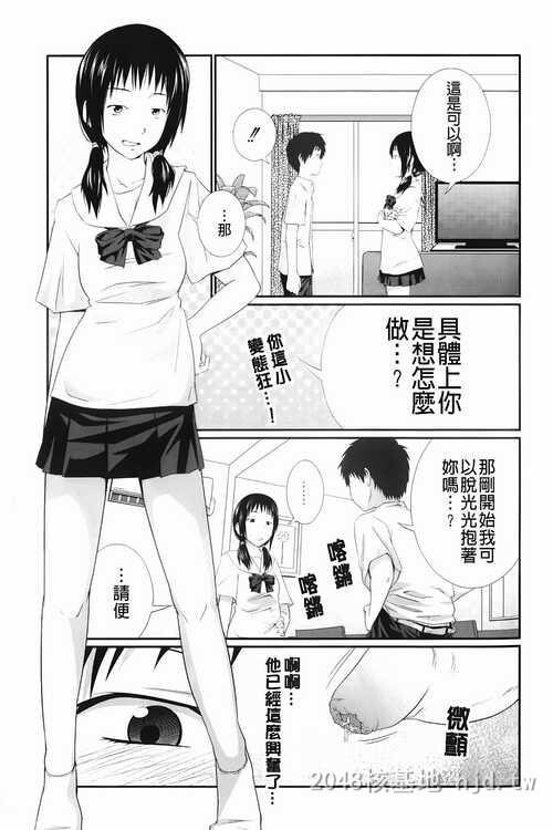 [中文][黑白]近亲相奸这种要不得的事上[35P]第0页 作者:Publisher 帖子ID:282217 TAG:动漫图片,卡通漫畫,2048核基地