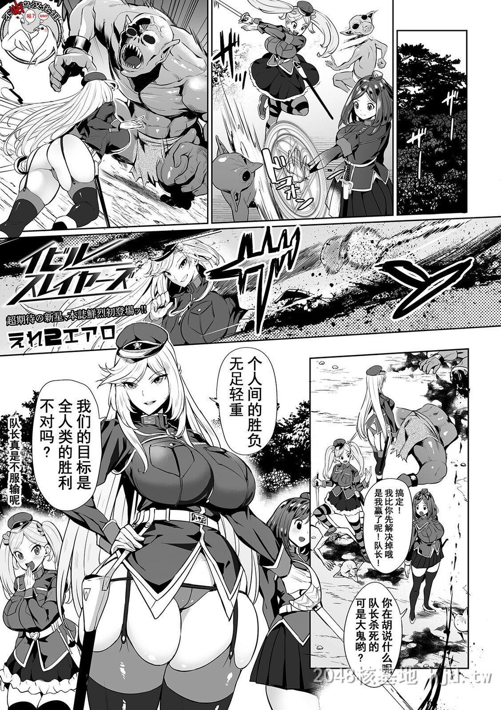 [中文][えれ2エアロ]イビルスレイヤーズ[COMICオルガvol.03]第0页 作者:Publisher 帖子ID:282364 TAG:动漫图片,卡通漫畫,2048核基地