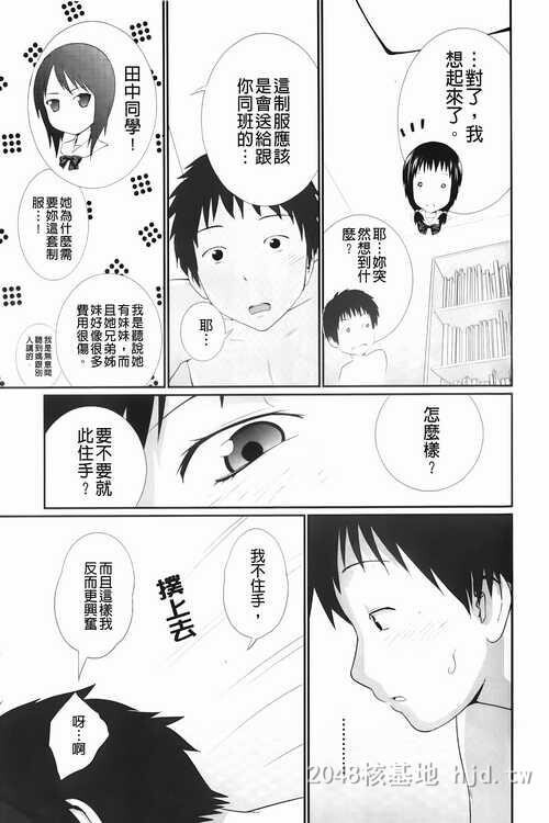 [中文][黑白]近亲相奸这种要不得的事上[35P]第0页 作者:Publisher 帖子ID:282217 TAG:动漫图片,卡通漫畫,2048核基地