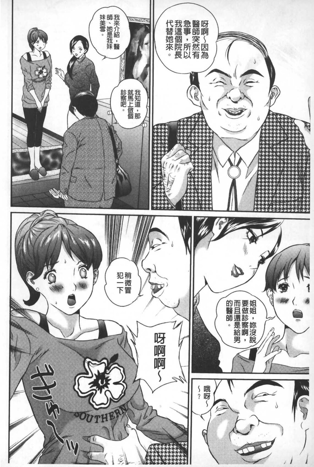 盗撮コレクター[2]第0页 作者:Publisher 帖子ID:282657 TAG:动漫图片,卡通漫畫,2048核基地