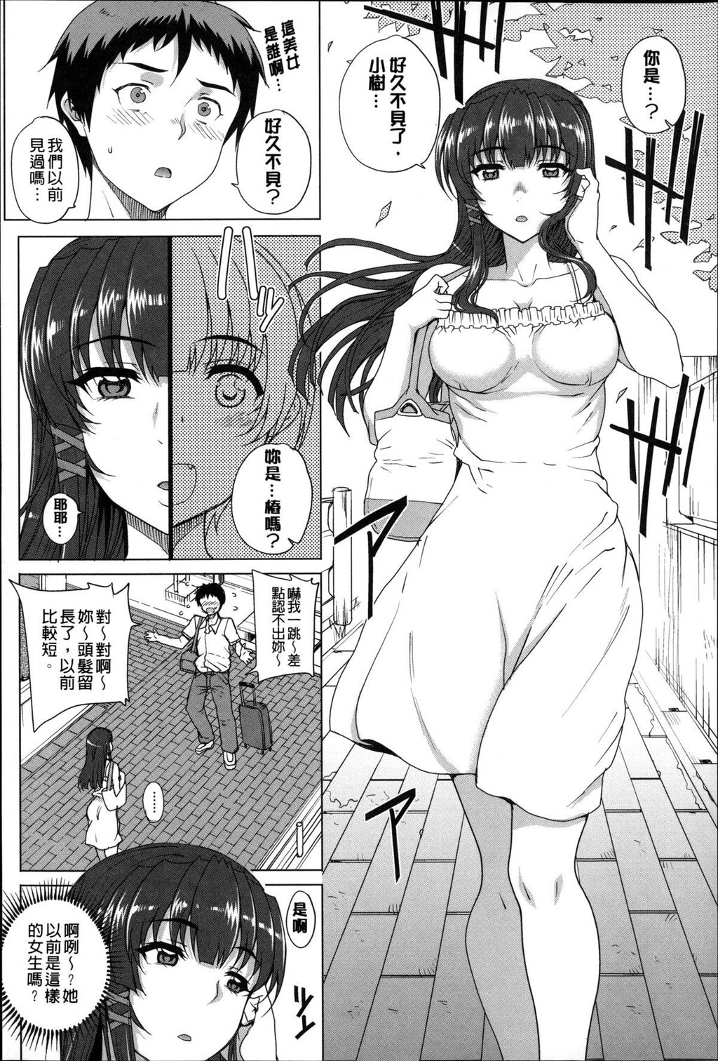 処女ネトリア[1]第0页 作者:Publisher 帖子ID:282518 TAG:动漫图片,卡通漫畫,2048核基地