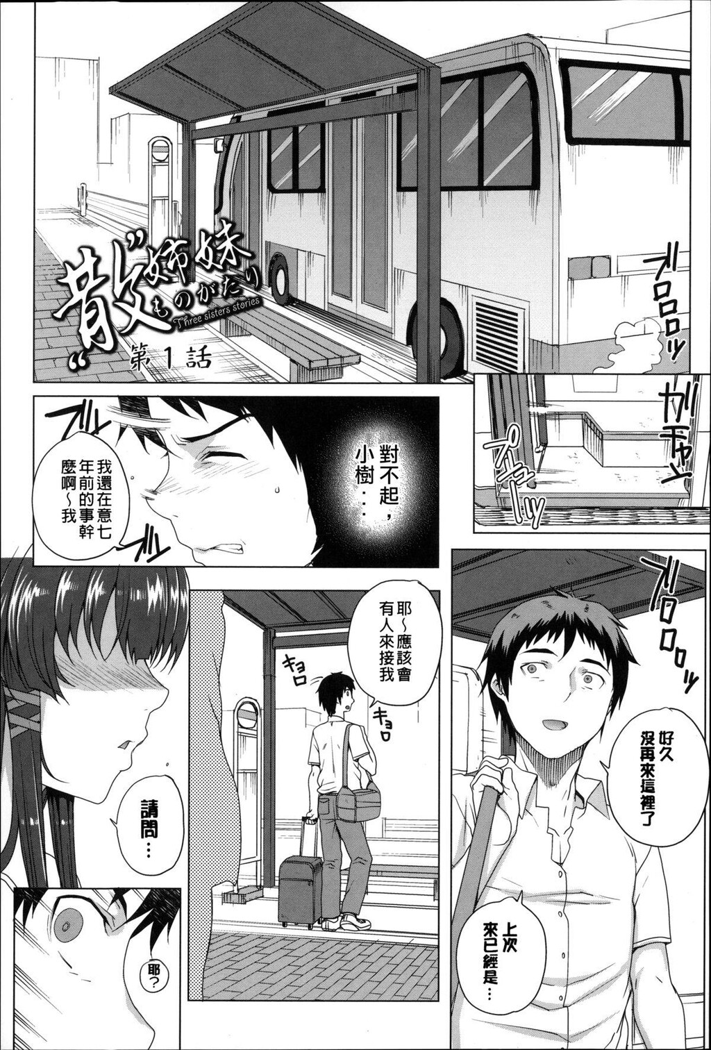 処女ネトリア[1]第0页 作者:Publisher 帖子ID:282518 TAG:动漫图片,卡通漫畫,2048核基地