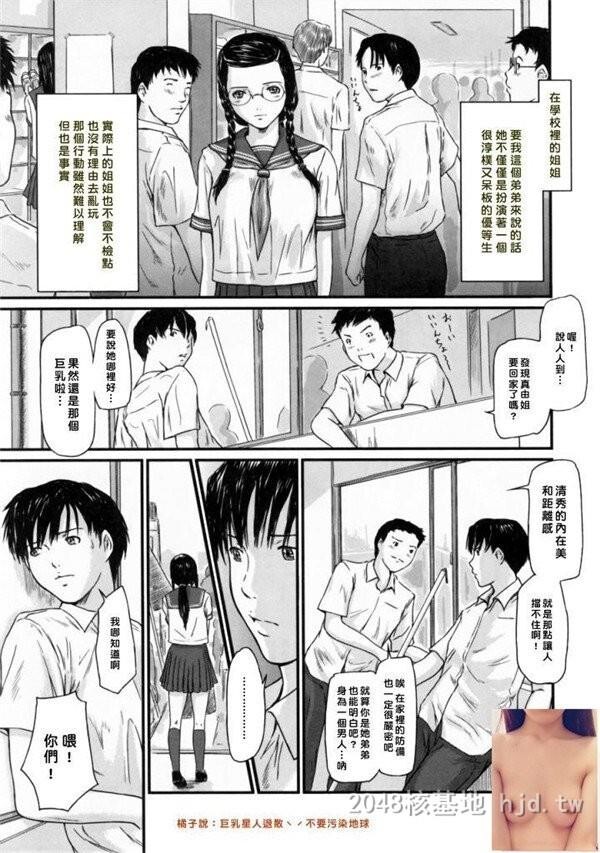 [中文]如月群真巨乳眼镜娘第0页 作者:Publisher 帖子ID:283073 TAG:动漫图片,卡通漫畫,2048核基地