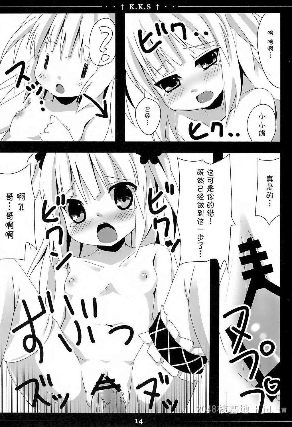 [中文]小鸠ちゃんかわいすぎやろ信じられへんわ[僕は友达が少ない]第0页 作者:Publisher 帖子ID:283080 TAG:动漫图片,卡通漫畫,2048核基地