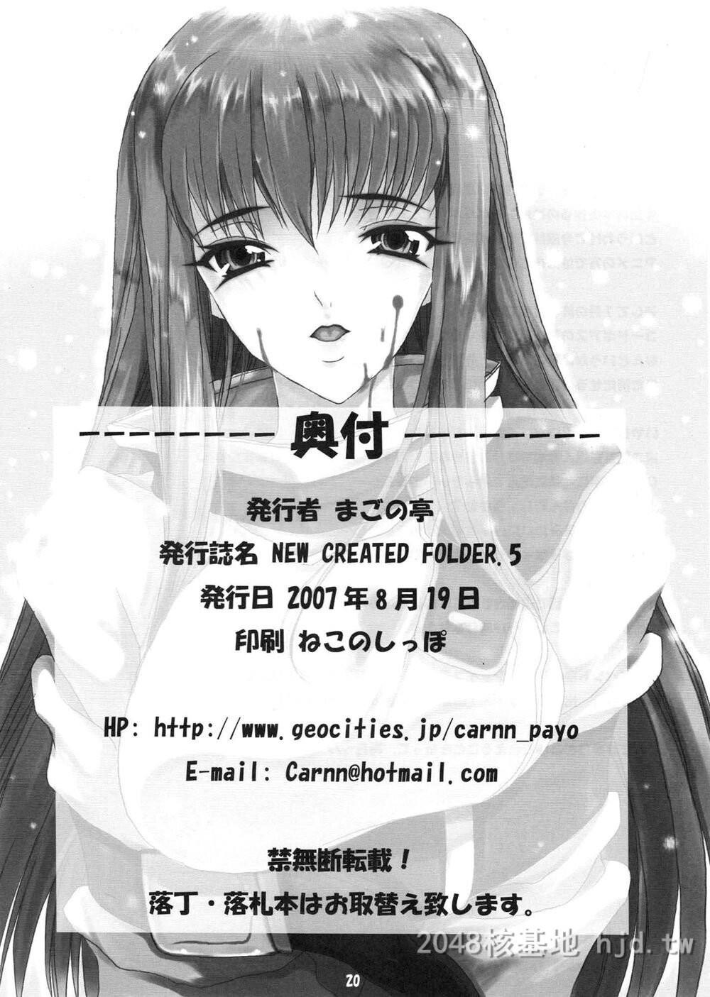 [中文][まごの亭[夏庵]]NewCreatedFolder5[阿醇个人汉化]第0页 作者:Publisher 帖子ID:283375 TAG:动漫图片,卡通漫畫,2048核基地