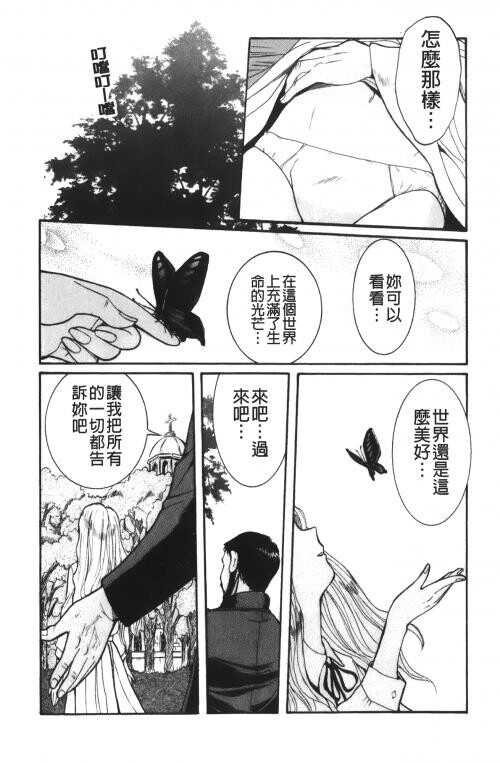 [中文][黑白]特别诊察室4[3][86P]第0页 作者:Publisher 帖子ID:285555 TAG:动漫图片,卡通漫畫,2048核基地