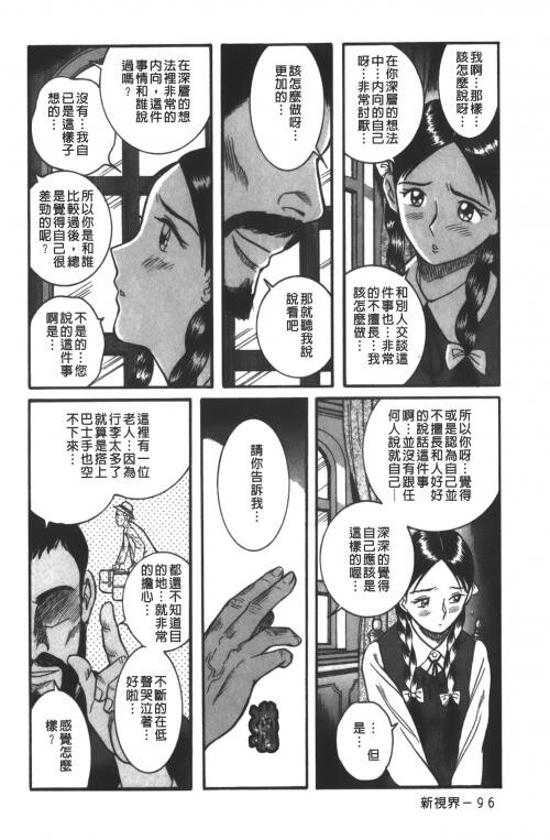 [中文][黑白]特别诊察室3[2][85P]第0页 作者:Publisher 帖子ID:285551 TAG:动漫图片,卡通漫畫,2048核基地