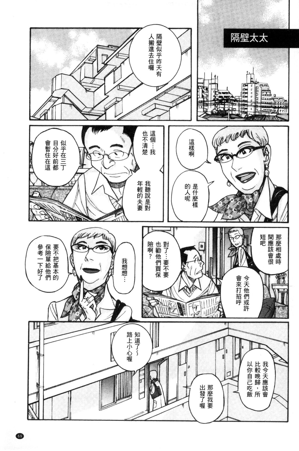 [中文][黑白]狙われた淫臭熟母咽び泣きアクメ渍け[2][64P]第0页 作者:Publisher 帖子ID:285406 TAG:动漫图片,卡通漫畫,2048核基地