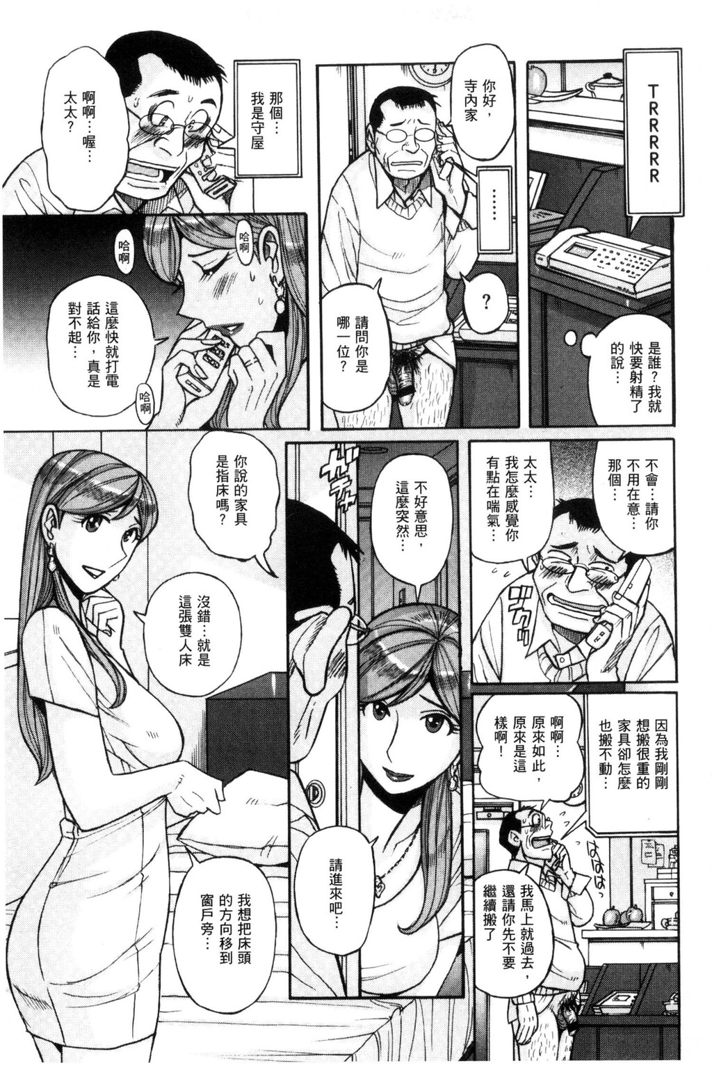 [中文][黑白]狙われた淫臭熟母咽び泣きアクメ渍け[2][64P]第0页 作者:Publisher 帖子ID:285406 TAG:动漫图片,卡通漫畫,2048核基地