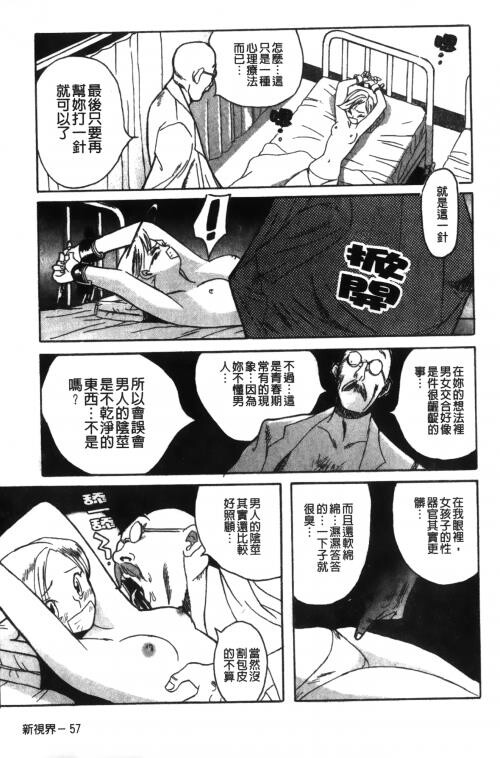 [中文][黑白]特别诊察室1[1][84P]第0页 作者:Publisher 帖子ID:285411 TAG:动漫图片,卡通漫畫,2048核基地