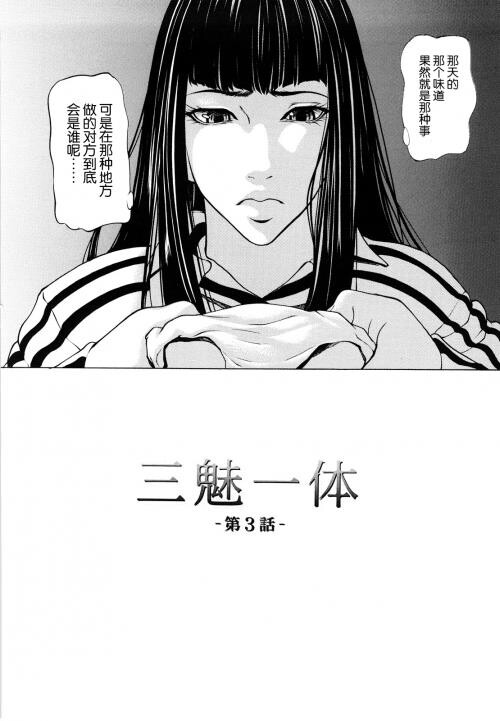 [中文][黑白]三魅一体[1][67P]第0页 作者:Publisher 帖子ID:284834 TAG:动漫图片,卡通漫畫,2048核基地