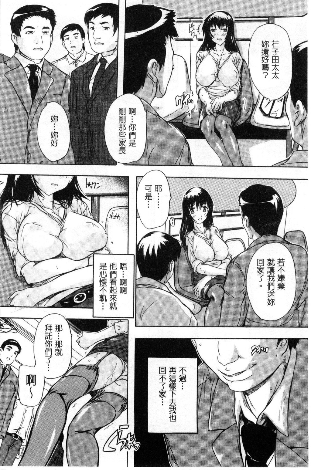 [中文][黑白]乳奴隶-母女都怀孕[1][67P]第0页 作者:Publisher 帖子ID:284831 TAG:动漫图片,卡通漫畫,2048核基地