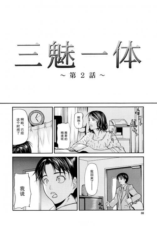 [中文][黑白]三魅一体[1][67P]第0页 作者:Publisher 帖子ID:284834 TAG:动漫图片,卡通漫畫,2048核基地