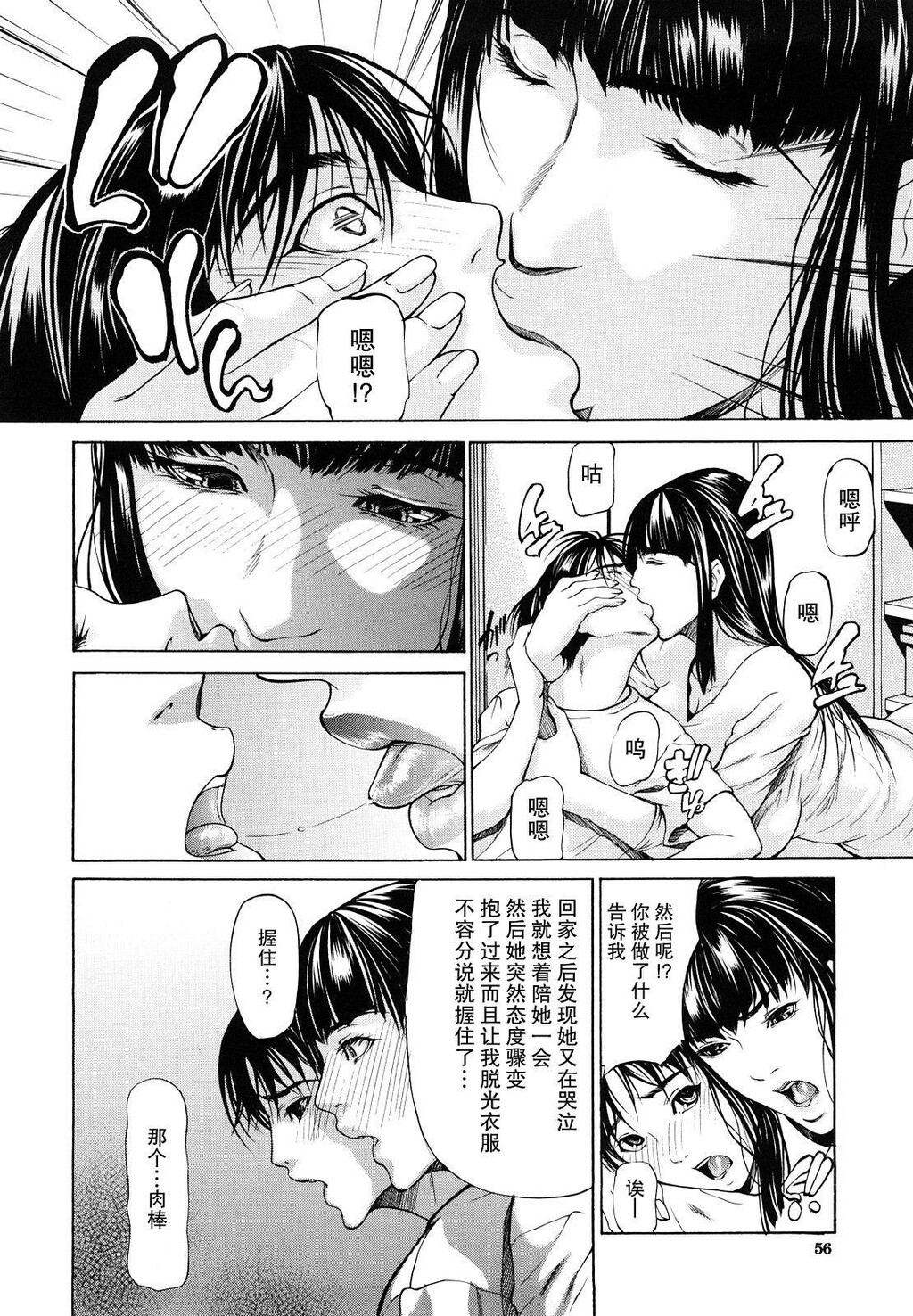 [中文][黑白]三魅一体[1][67P]第0页 作者:Publisher 帖子ID:284834 TAG:动漫图片,卡通漫畫,2048核基地