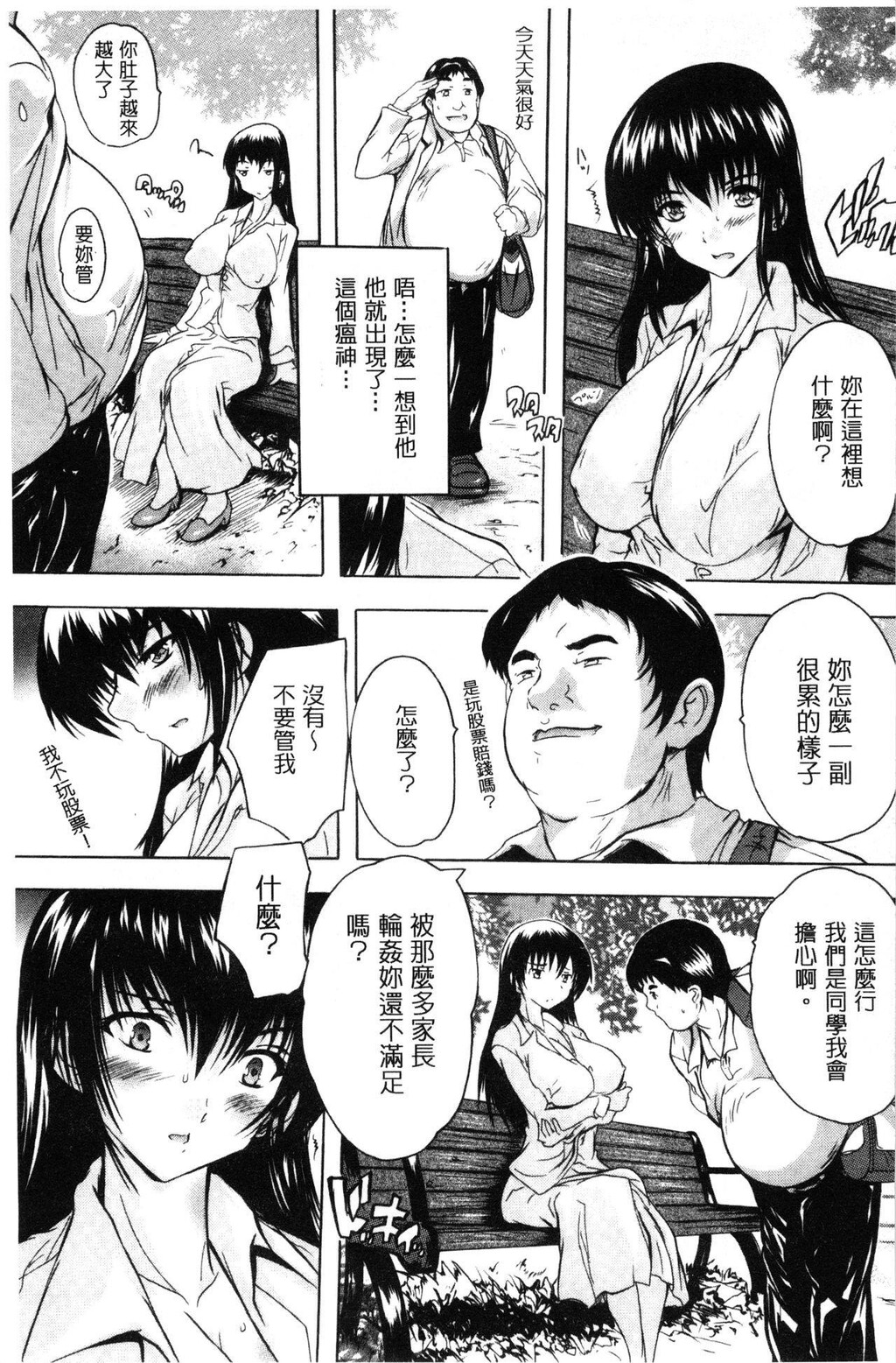 [中文][黑白]乳奴隶-母女都怀孕[2][67P]第0页 作者:Publisher 帖子ID:284832 TAG:动漫图片,卡通漫畫,2048核基地