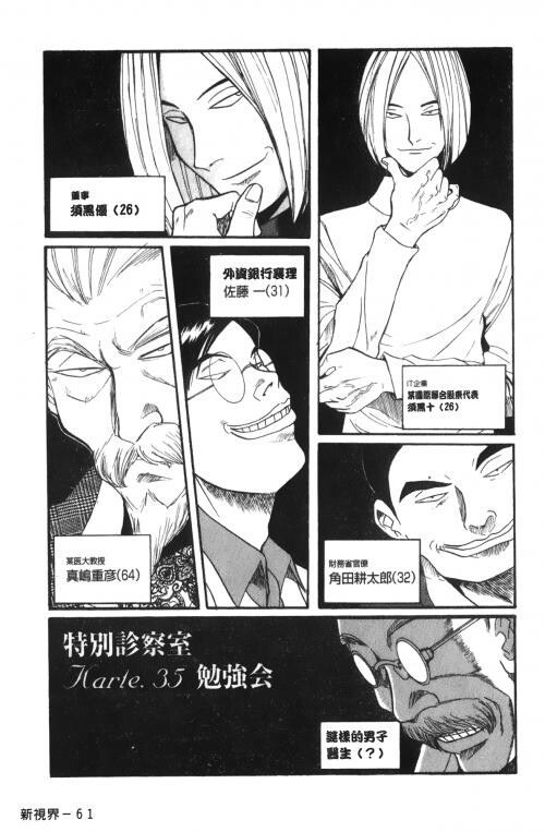 [中文][黑白]特别诊察室3[3][85P]第0页 作者:Publisher 帖子ID:285552 TAG:动漫图片,卡通漫畫,2048核基地