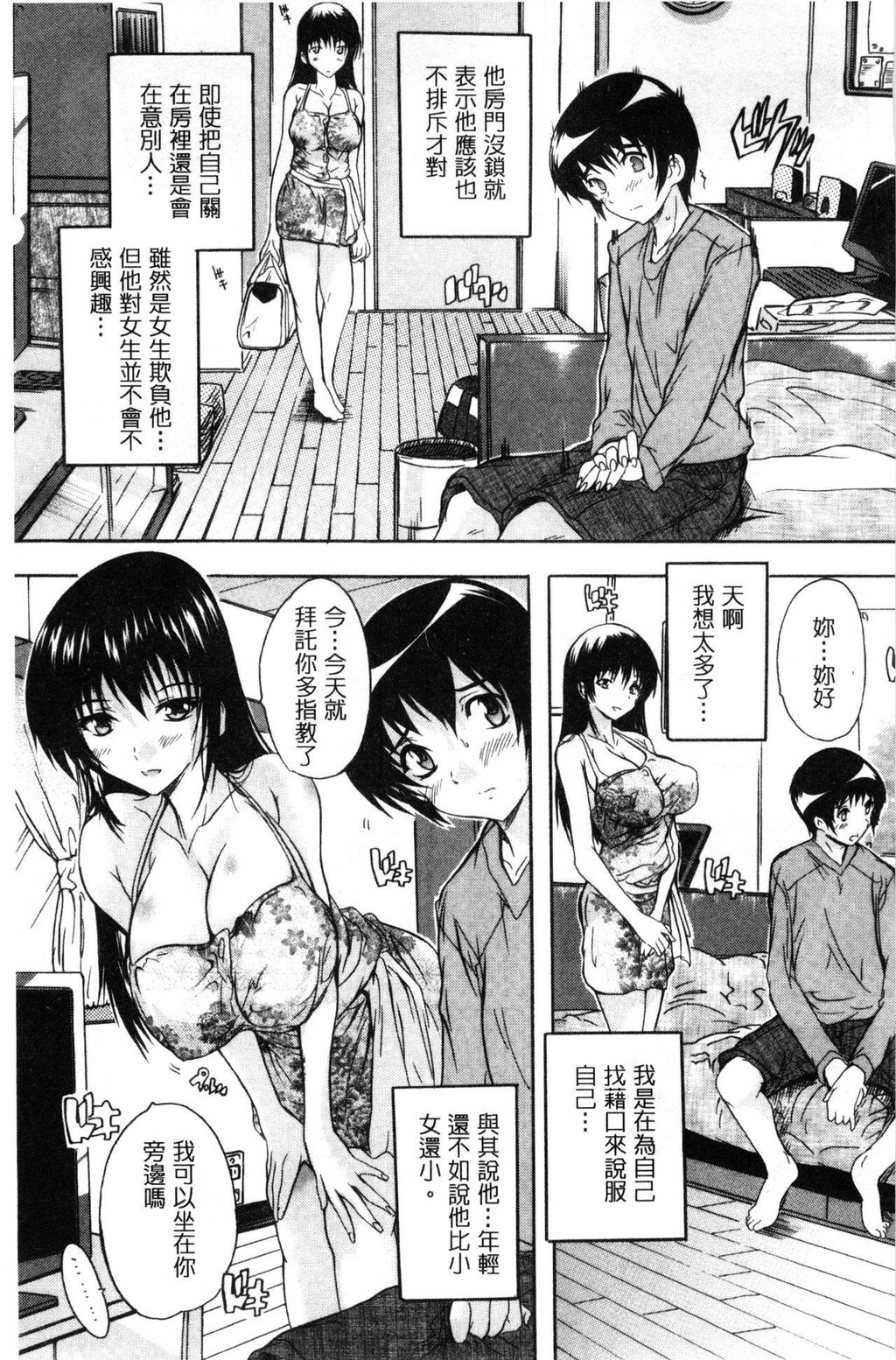 [中文][黑白]乳奴隶-母女都怀孕[2][67P]第0页 作者:Publisher 帖子ID:284832 TAG:动漫图片,卡通漫畫,2048核基地