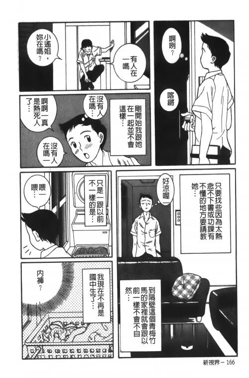 [中文][黑白]特别诊察室1[3][84P]第0页 作者:Publisher 帖子ID:285413 TAG:动漫图片,卡通漫畫,2048核基地