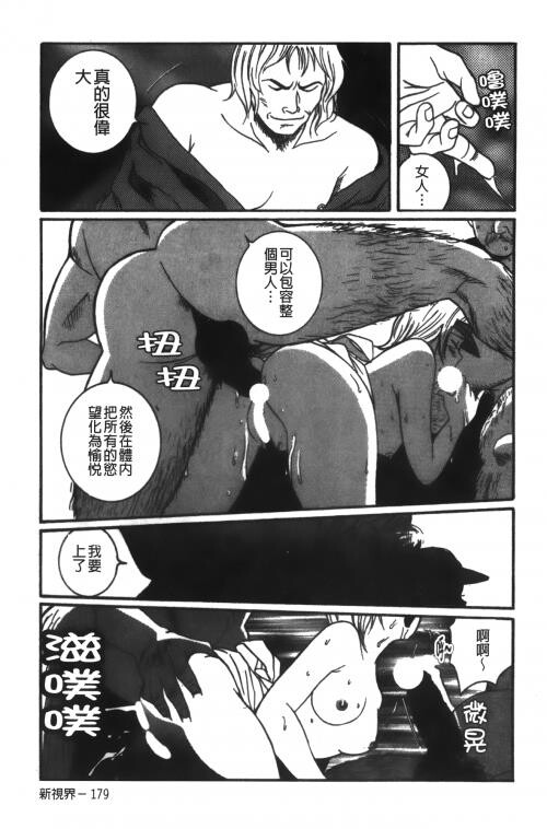 [中文][黑白]特别诊察室1[3][84P]第0页 作者:Publisher 帖子ID:285413 TAG:动漫图片,卡通漫畫,2048核基地