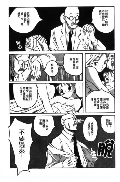 [中文][黑白]特别诊察室1[1][84P]第0页 作者:Publisher 帖子ID:285411 TAG:动漫图片,卡通漫畫,2048核基地