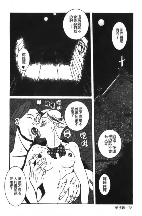 [中文][黑白]特别诊察室1[3][84P]第0页 作者:Publisher 帖子ID:285413 TAG:动漫图片,卡通漫畫,2048核基地