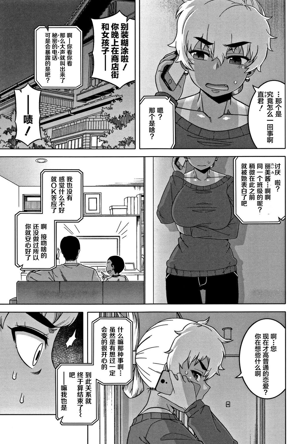 [中文][黑白]人妻Aさんと息子の友人Nくん[2][65P]第0页 作者:Publisher 帖子ID:284554 TAG:动漫图片,卡通漫畫,2048核基地