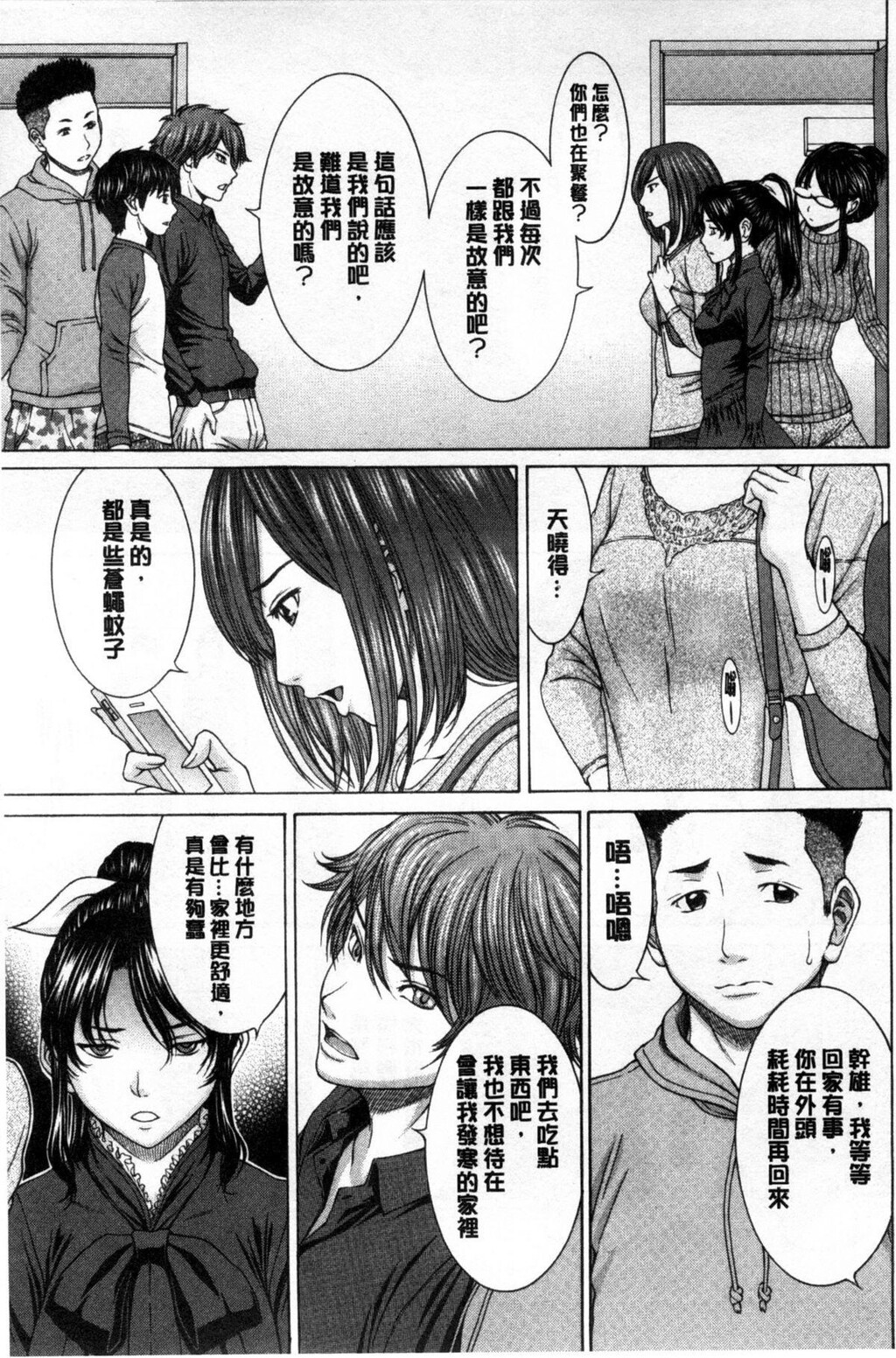 [中文][黑白]僕の前だけ痴女な彼女[1][65P]第0页 作者:Publisher 帖子ID:284397 TAG:动漫图片,卡通漫畫,2048核基地