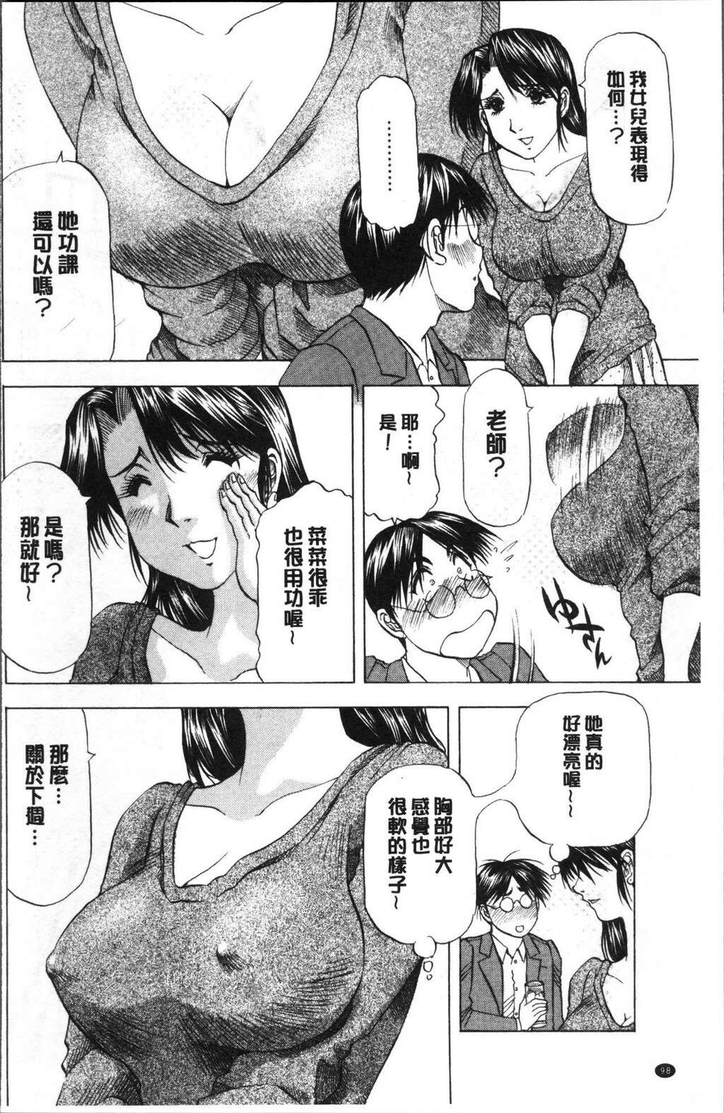 [中文][黑白]人妻だけど!爱シテるっ![2][63P]第0页 作者:Publisher 帖子ID:284689 TAG:动漫图片,卡通漫畫,2048核基地