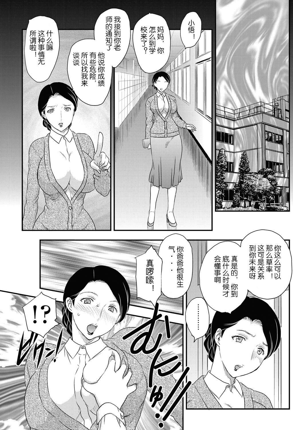 [中文][黑白]母子相・谈[1][69P]第0页 作者:Publisher 帖子ID:284253 TAG:动漫图片,卡通漫畫,2048核基地