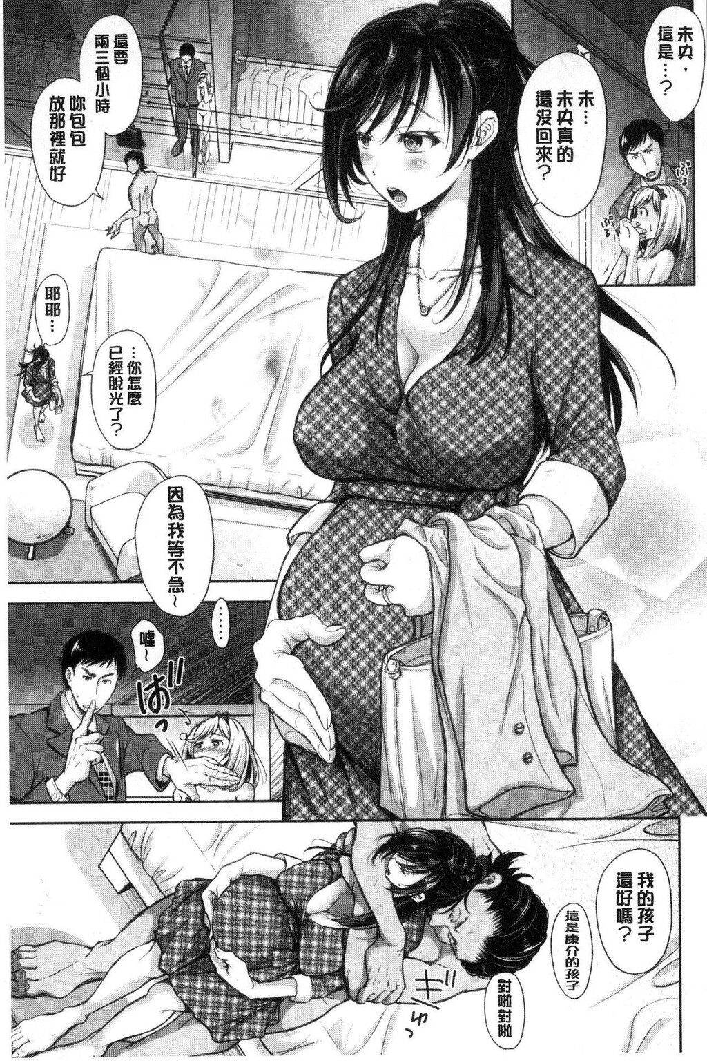 [中文][黑白]妻とられ[2][67P]第0页 作者:Publisher 帖子ID:284548 TAG:动漫图片,卡通漫畫,2048核基地