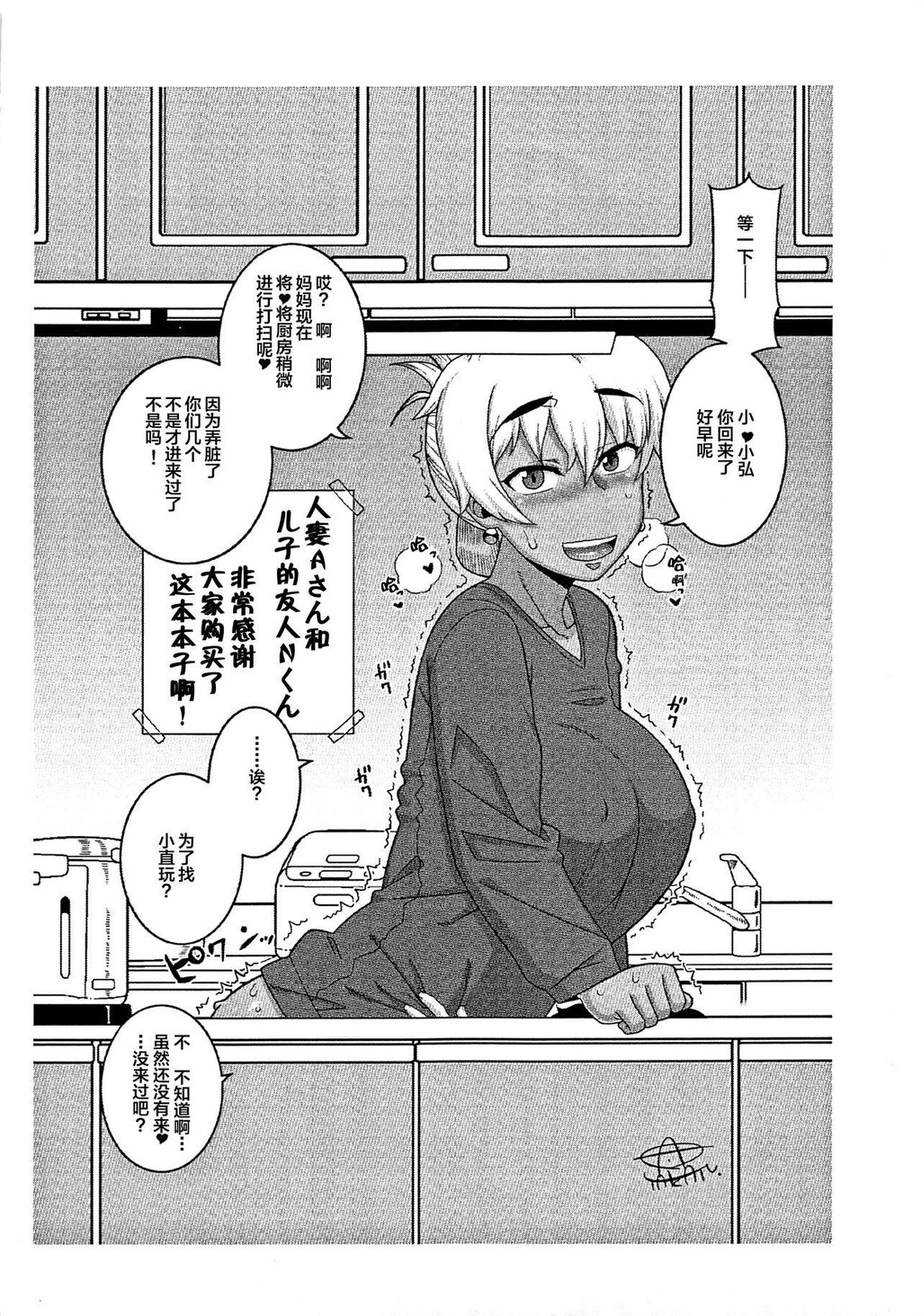 [中文][黑白]人妻Aさんと息子の友人Nくん[3][66P]第0页 作者:Publisher 帖子ID:284555 TAG:动漫图片,卡通漫畫,2048核基地