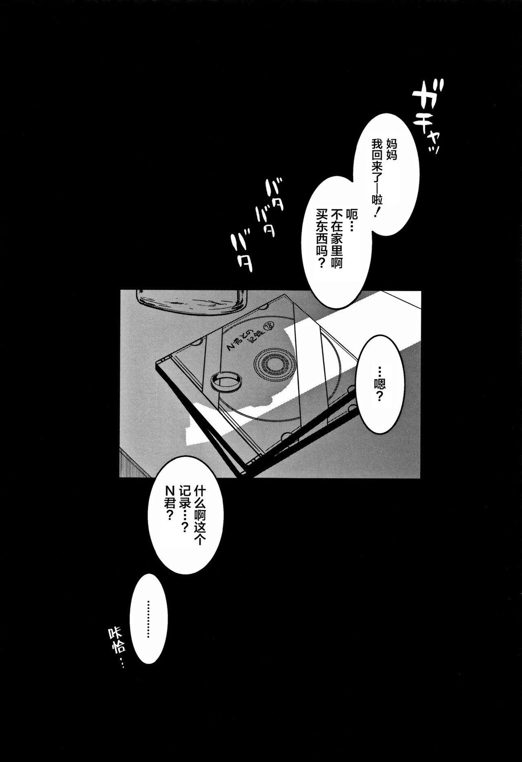 [中文][黑白]人妻Aさんと息子の友人Nくん[3][66P]第0页 作者:Publisher 帖子ID:284555 TAG:动漫图片,卡通漫畫,2048核基地