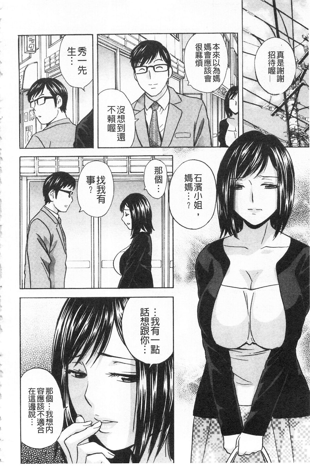 [中文][黑白]人妻奥突き乳闷絶[2][64P]第0页 作者:Publisher 帖子ID:284695 TAG:动漫图片,卡通漫畫,2048核基地