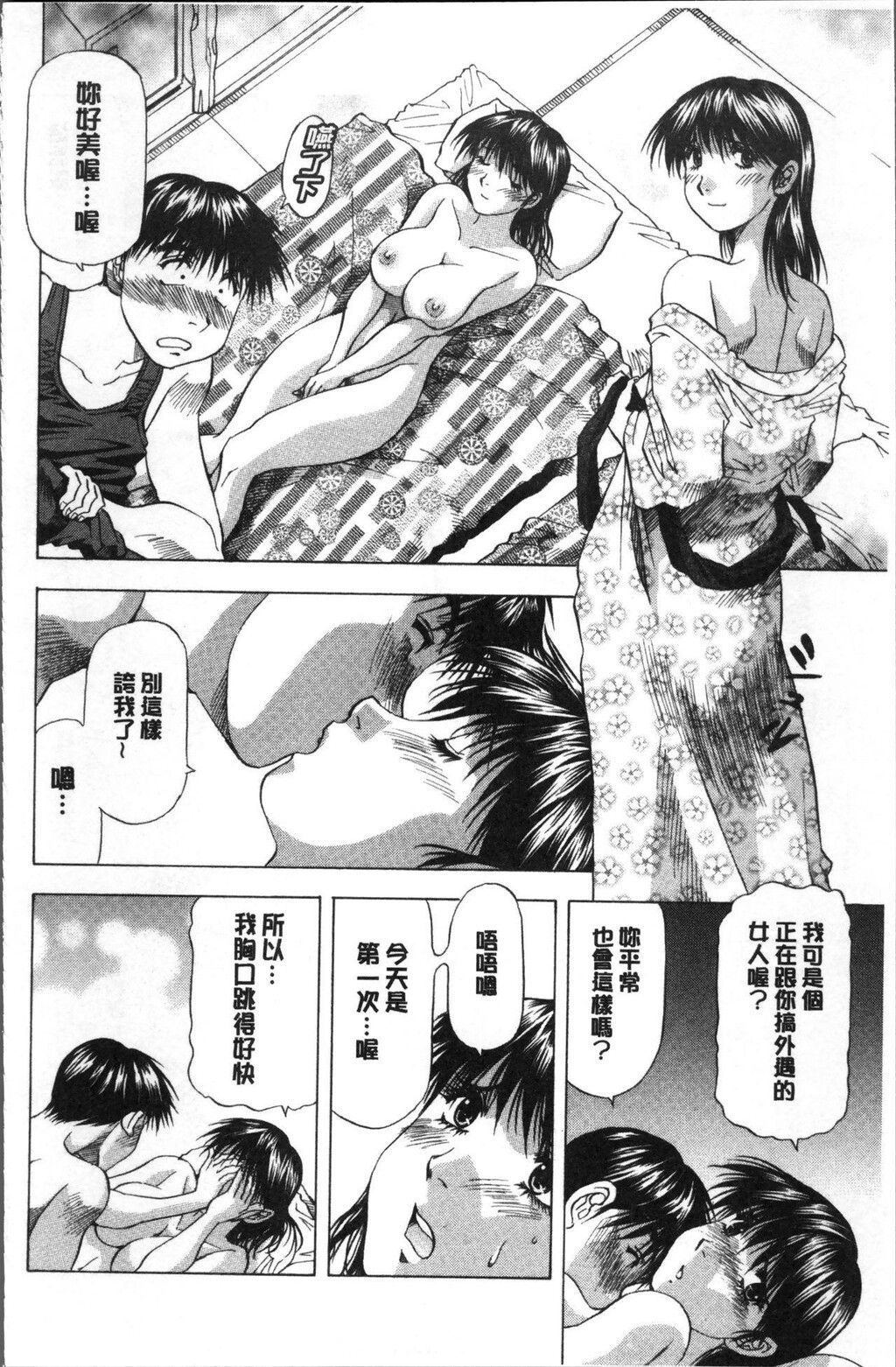 [中文][黑白]人妻だけど!爱シテるっ![2][63P]第0页 作者:Publisher 帖子ID:284689 TAG:动漫图片,卡通漫畫,2048核基地