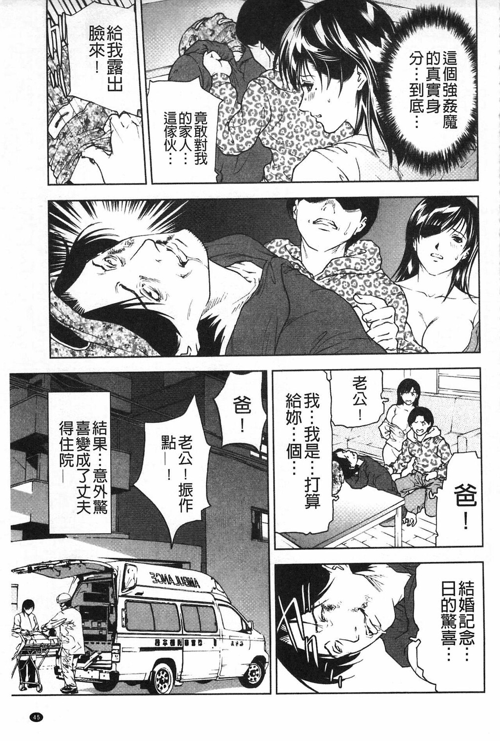 [中文][黑白]肉喰妻母[1][64P]第0页 作者:Publisher 帖子ID:284697 TAG:动漫图片,卡通漫畫,2048核基地