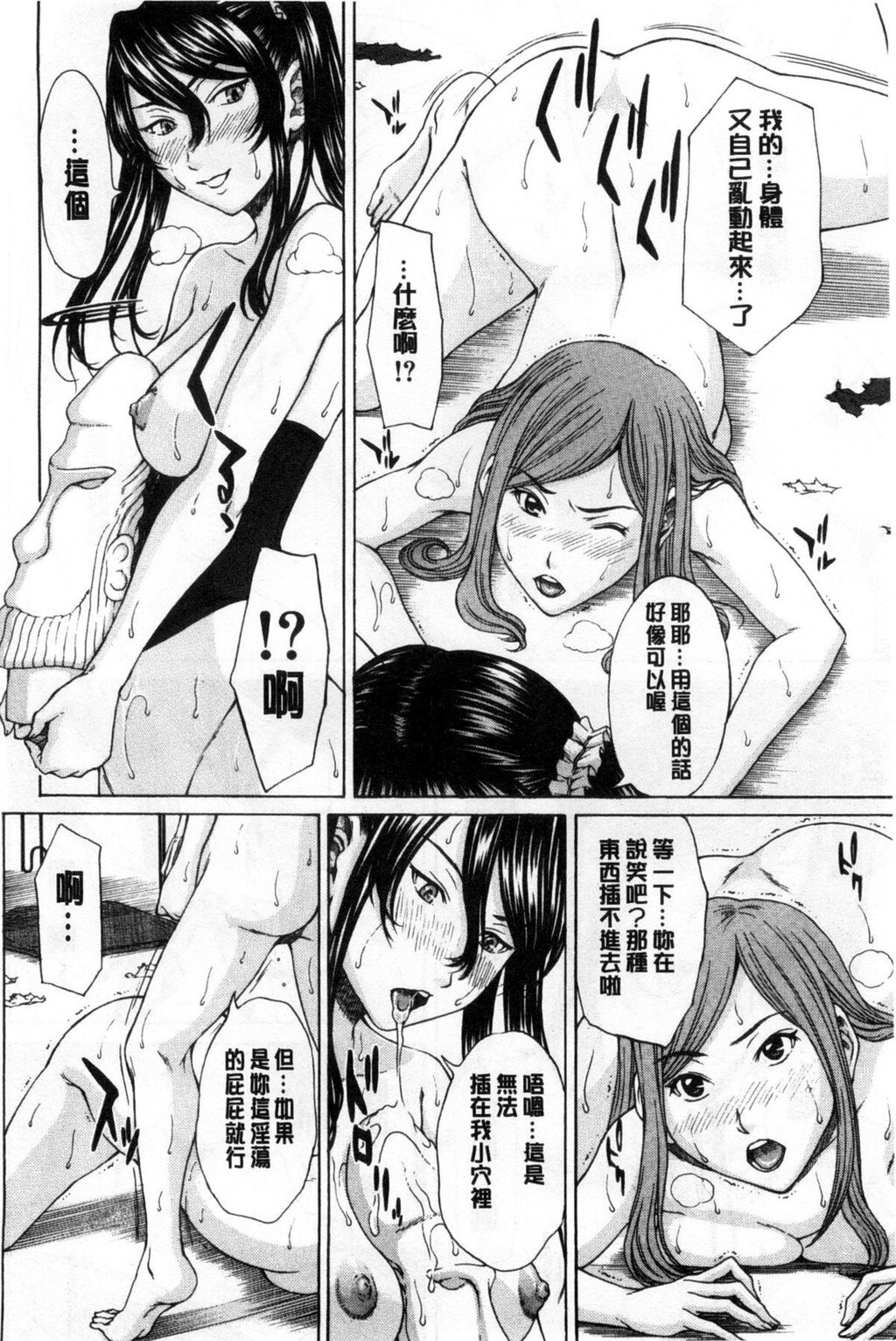 [中文][黑白]僕の前だけ痴女な彼女[3][65P]第0页 作者:Publisher 帖子ID:284399 TAG:动漫图片,卡通漫畫,2048核基地