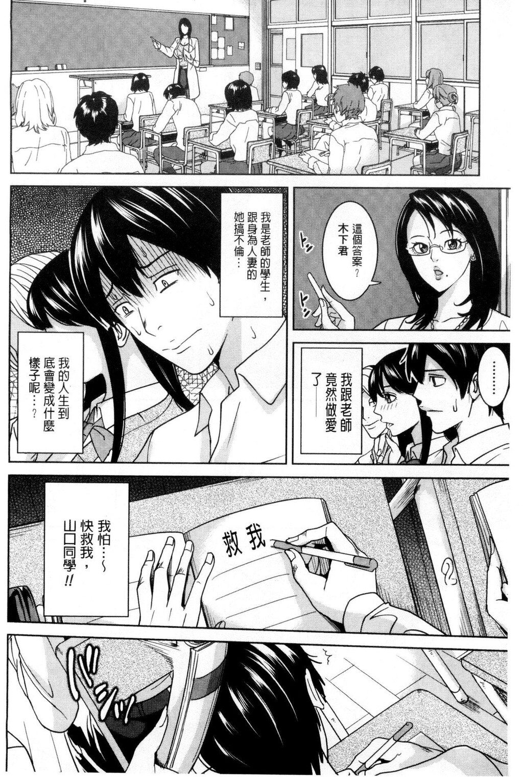 [中文][黑白]女教师と僕の秘密[1][62P]第0页 作者:Publisher 帖子ID:284258 TAG:动漫图片,卡通漫畫,2048核基地