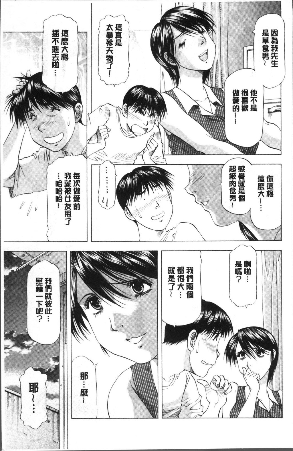 [中文][黑白]人妻だけど!爱シテるっ![1][63P]第0页 作者:Publisher 帖子ID:284688 TAG:动漫图片,卡通漫畫,2048核基地