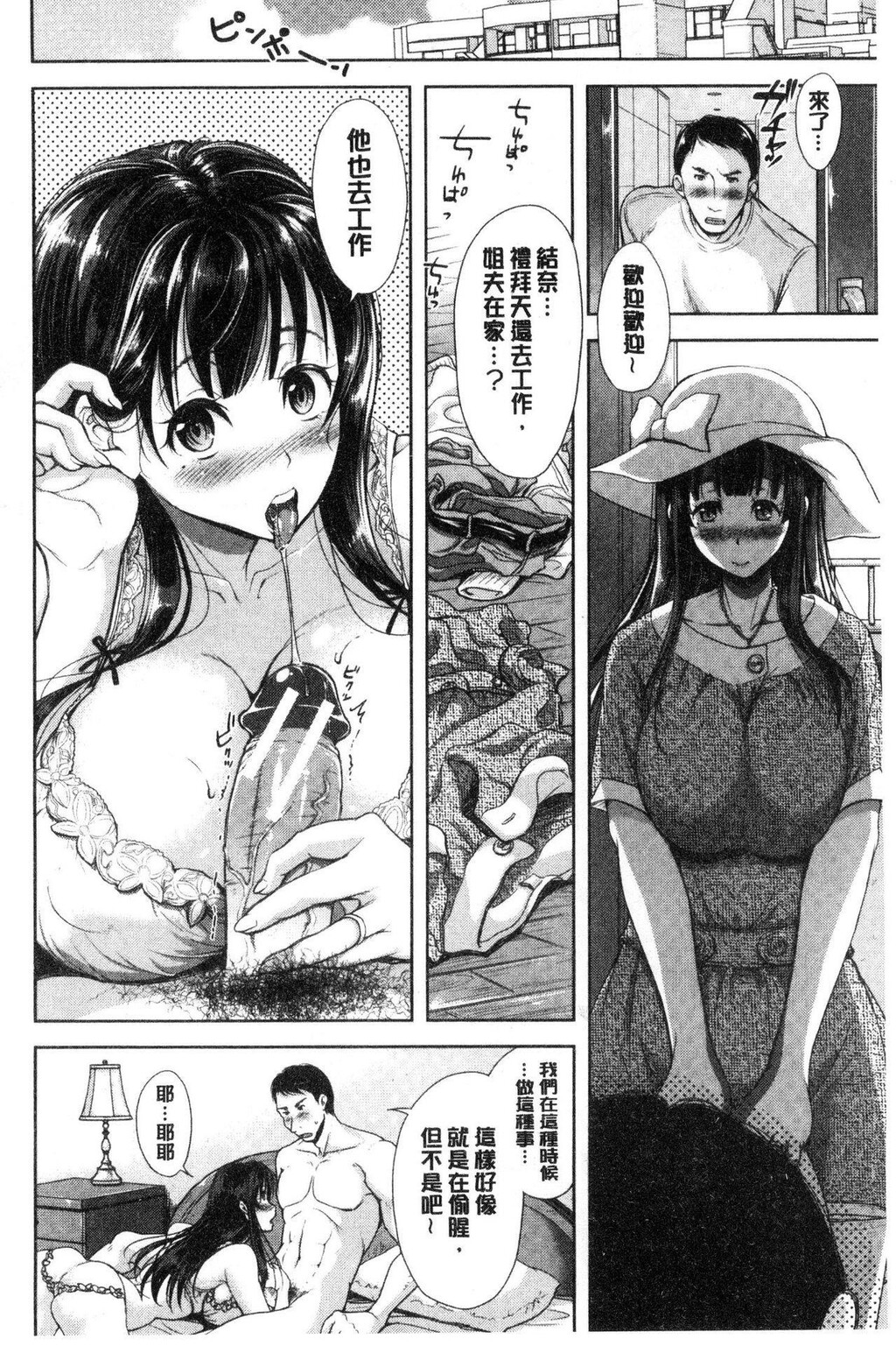 [中文][黑白]妻とられ[3][67P]第0页 作者:Publisher 帖子ID:284549 TAG:动漫图片,卡通漫畫,2048核基地