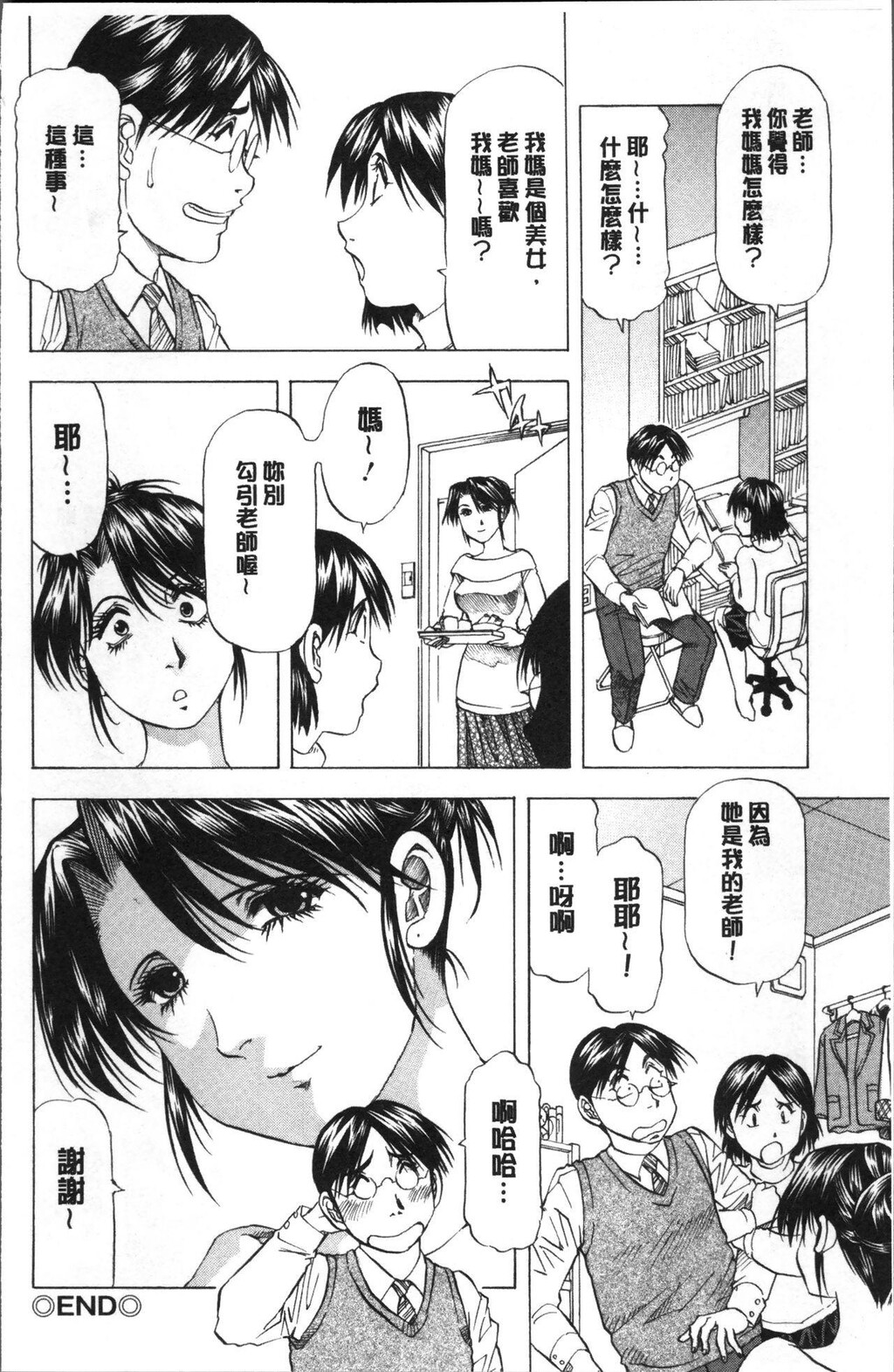 [中文][黑白]人妻だけど!爱シテるっ![2][63P]第0页 作者:Publisher 帖子ID:284689 TAG:动漫图片,卡通漫畫,2048核基地