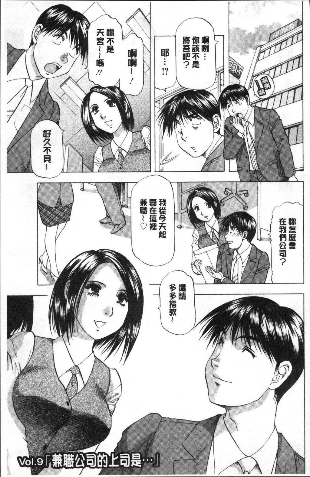 [中文][黑白]人妻だけど!爱シテるっ![3][64P]第0页 作者:Publisher 帖子ID:284690 TAG:动漫图片,卡通漫畫,2048核基地