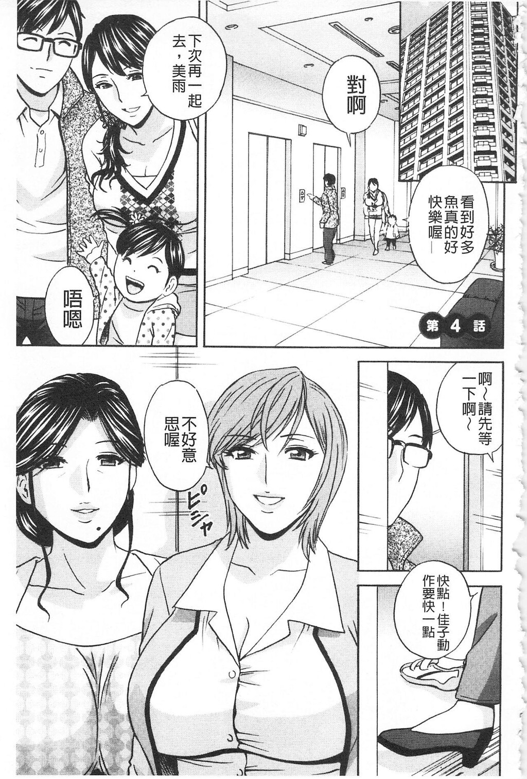 [中文][黑白]人妻奥突き乳闷絶[1][64P]第0页 作者:Publisher 帖子ID:284694 TAG:动漫图片,卡通漫畫,2048核基地