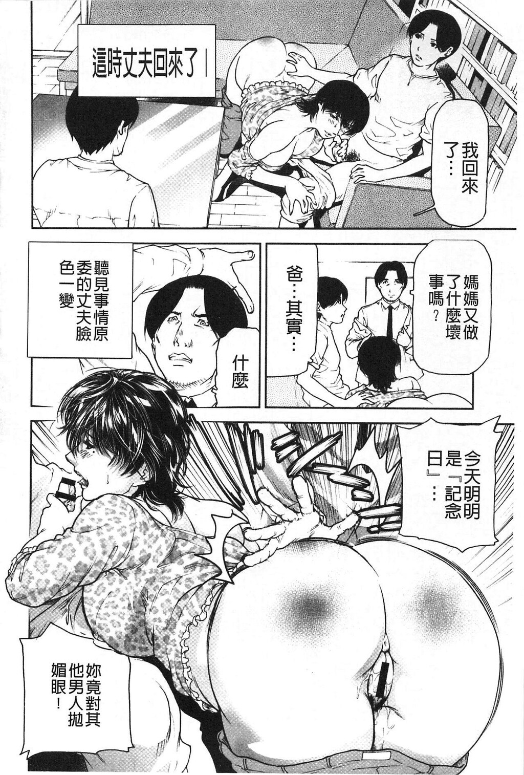 [中文][黑白]肉喰妻母[3][65P]第0页 作者:Publisher 帖子ID:284827 TAG:动漫图片,卡通漫畫,2048核基地