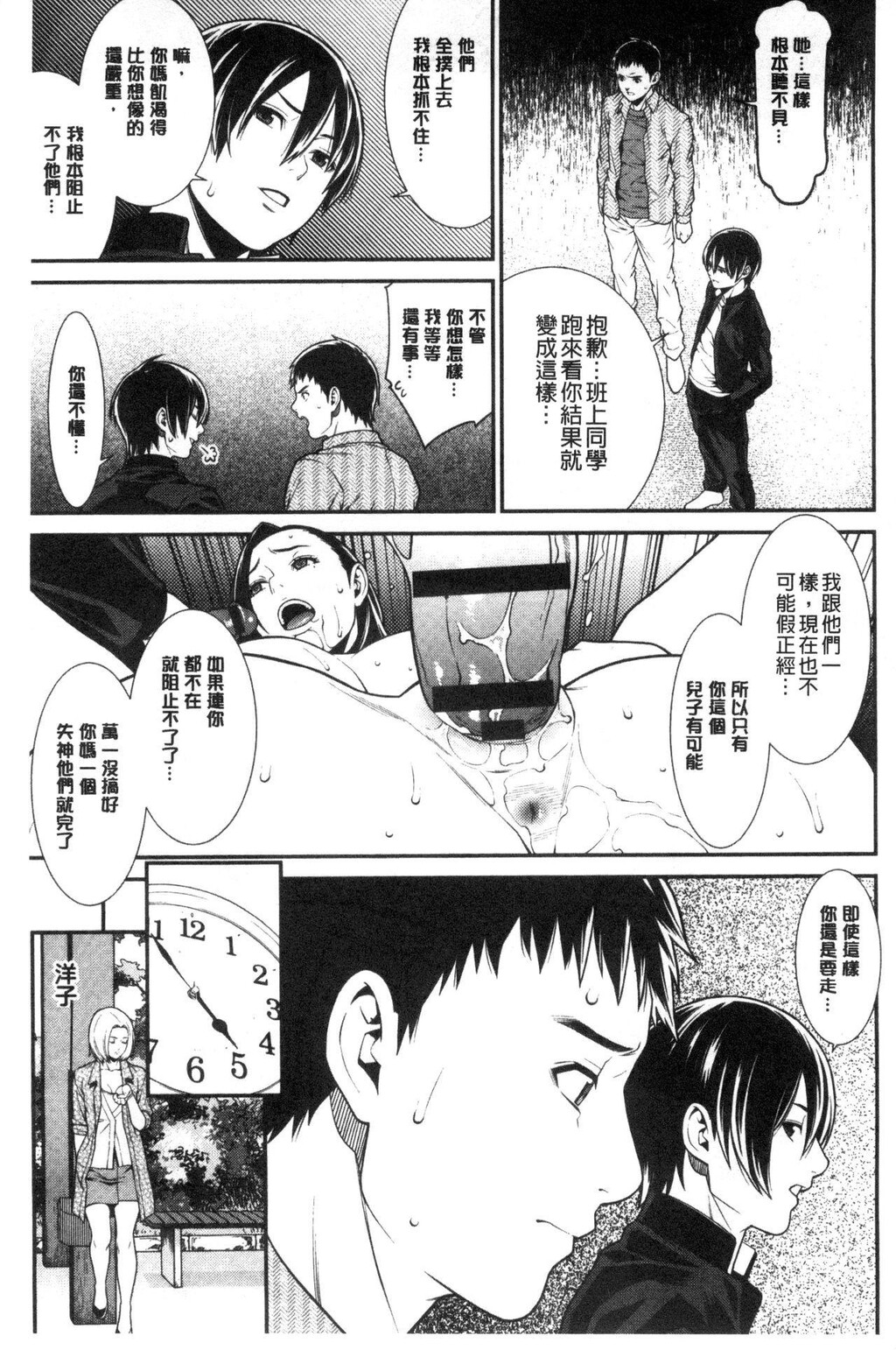 [中文][黑白]青の欲望[2][67P]第0页 作者:Publisher 帖子ID:284551 TAG:动漫图片,卡通漫畫,2048核基地