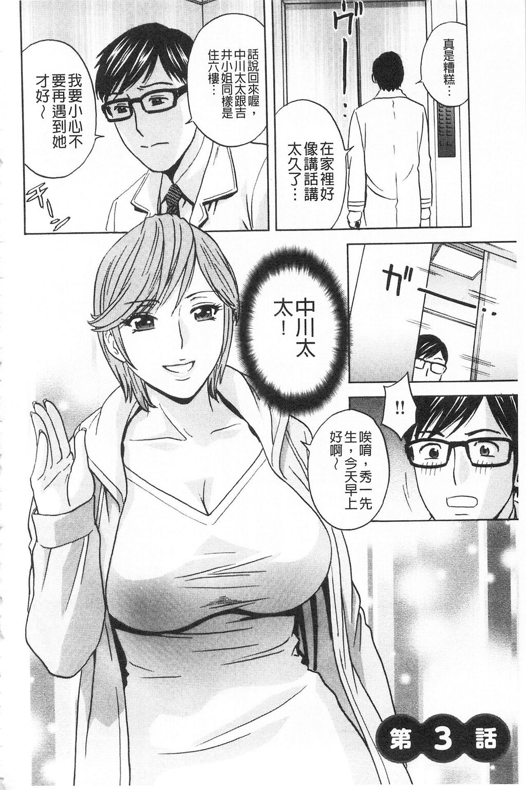 [中文][黑白]人妻奥突き乳闷絶[1][64P]第0页 作者:Publisher 帖子ID:284694 TAG:动漫图片,卡通漫畫,2048核基地