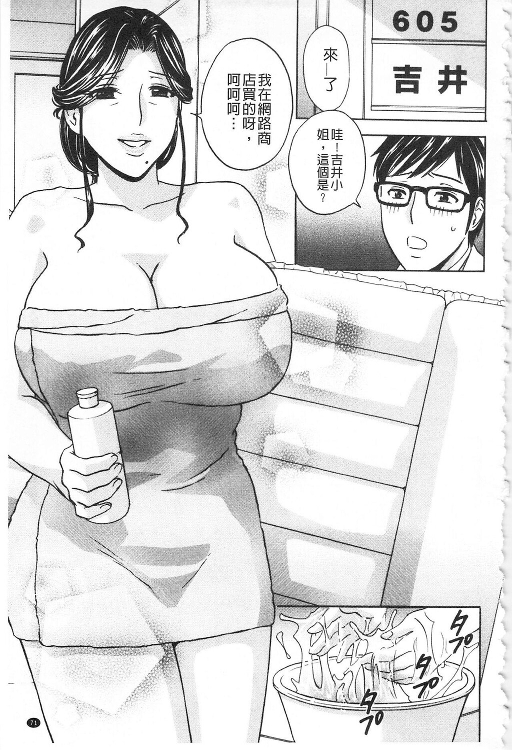 [中文][黑白]人妻奥突き乳闷絶[2][64P]第0页 作者:Publisher 帖子ID:284695 TAG:动漫图片,卡通漫畫,2048核基地