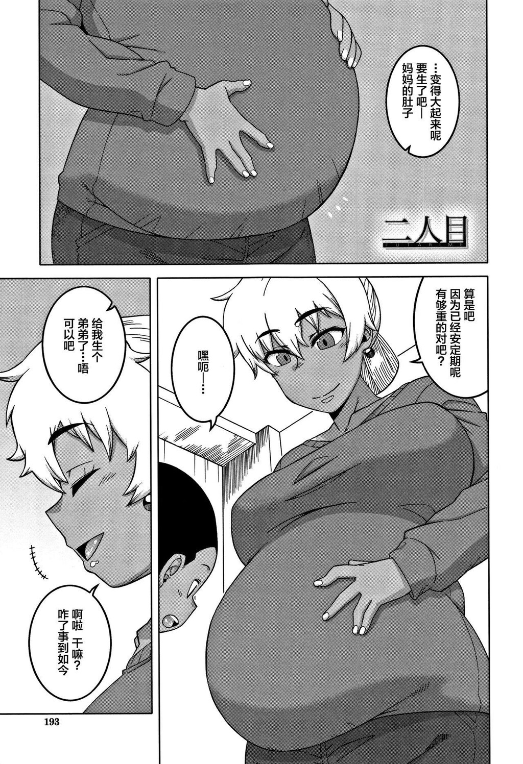 [中文][黑白]人妻Aさんと息子の友人Nくん[3][66P]第0页 作者:Publisher 帖子ID:284555 TAG:动漫图片,卡通漫畫,2048核基地