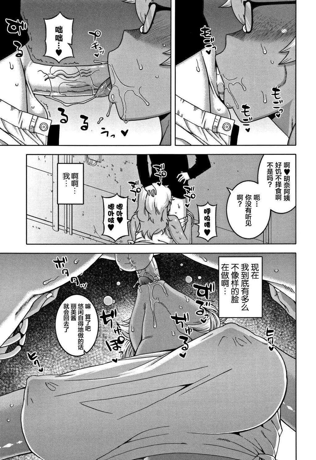 [中文][黑白]人妻Aさんと息子の友人Nくん[2][65P]第0页 作者:Publisher 帖子ID:284554 TAG:动漫图片,卡通漫畫,2048核基地